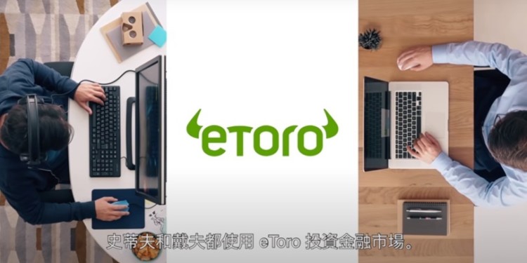 eToro 史蒂夫與戴夫將有金融卡了！