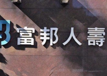 台灣 11 家保險龍頭組「理賠聯盟區塊鏈」開跑！單家投保多家理賠，申辦過程更輕鬆
