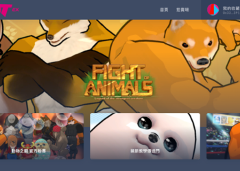 台灣超ㄎㄧㄤ～格鬥遊戲《動物之鬪》與 Lootex 今攜手推出「3D 區塊鏈虛擬公仔」