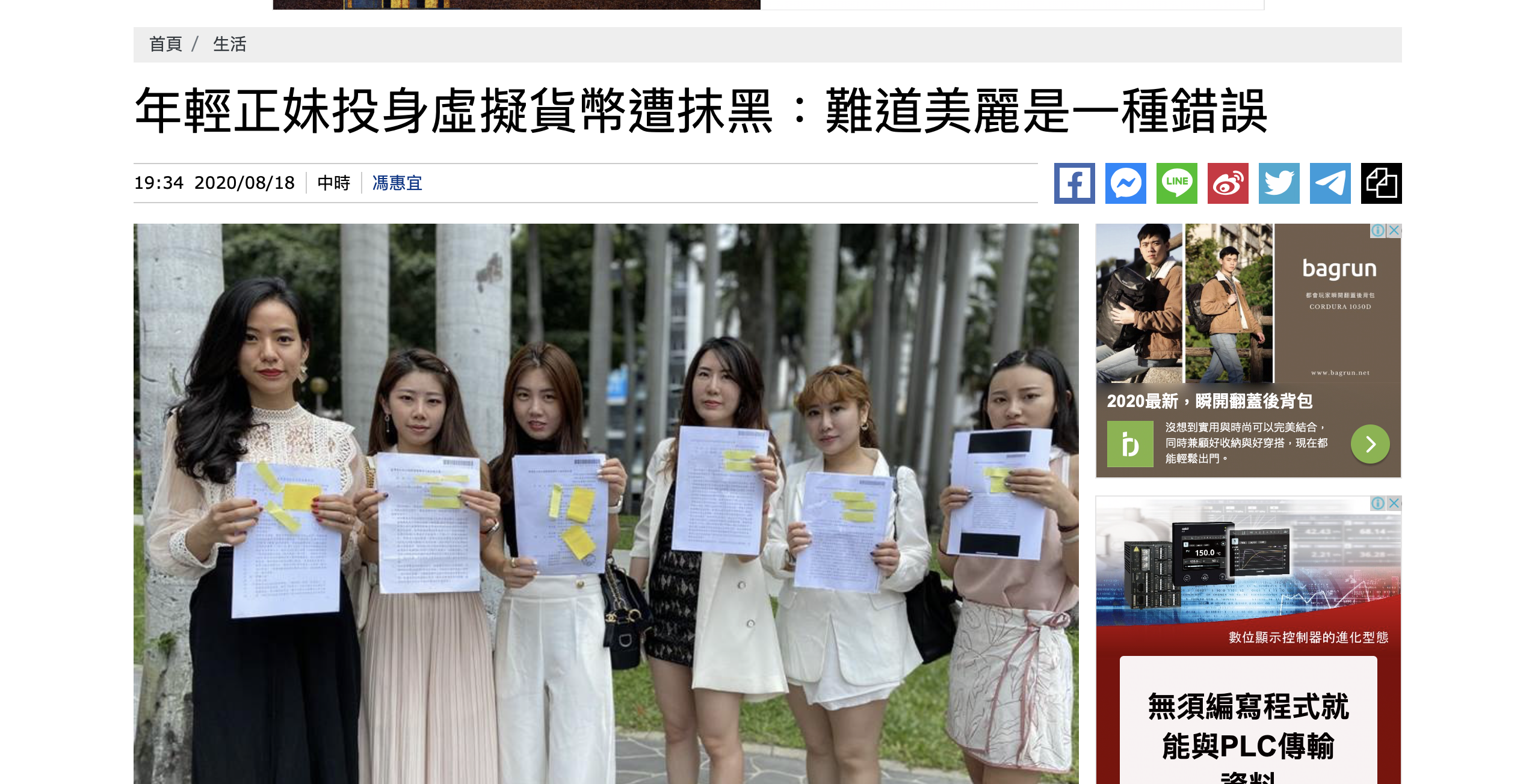 千蕎團隊「美女業務」虛擬貨幣詐騙案，獲法院不起訴？案情似乎不單純| 動區動趨-最具影響力的區塊鏈新聞媒體