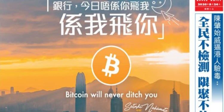 jlk38ioughlj;kljk | 動區動趨-最具影響力的區塊鏈新聞媒體 頭版歷史時刻!比特幣全幅廣告躍上香港蘋果封面 : 「Bitcoin永遠不會拋棄你」— 署名中本聰
