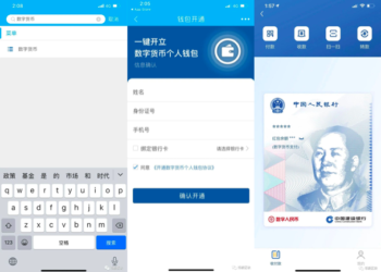 下載中國建設銀行App，在搜索欄輸入「數字貨幣」，點擊「創建數字貨幣錢包」