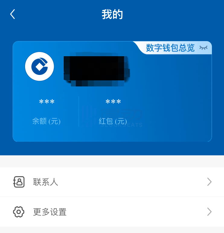我的入口，顯示餘額