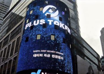 500億資金盤｜PlusToken一審宣判：被告16人判2-11年牢獄，不法所得「全數上繳」中國國庫