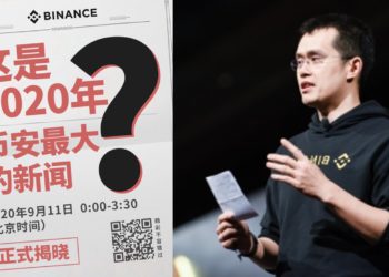 重磅！2020幣安最大新聞宣布「1 億美元基金扶持Defi Cefi」，BNB卻下跌