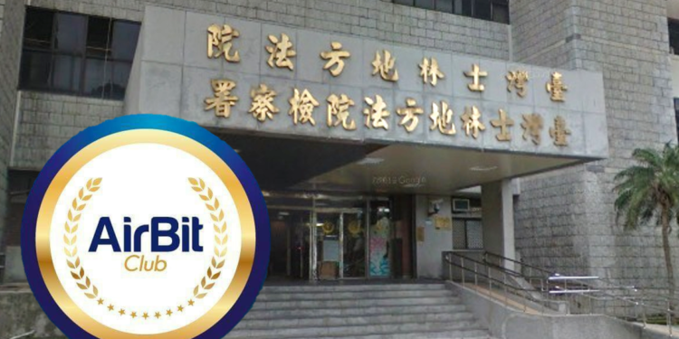 airbitclub accused | 動區動趨-最具影響力的區塊鏈新聞媒體 吸金超過 6,400 萬!空中比特幣俱樂部 AirBit Club「因非法經營銀行業務」遭檢調起訴