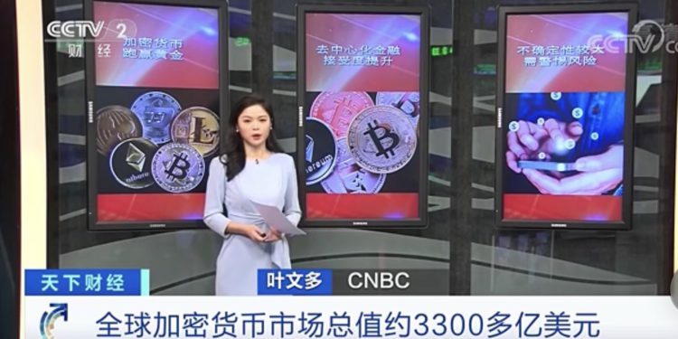 hcjg9 | 動區動趨-最具影響力的區塊鏈新聞媒體 中國官媒|央視 CCTV 捧 DeFi !媒體接連報導:加密貨幣成今年「頭號資產」