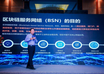 中國國家聯盟鏈｜BSN 將於10月測試「跨鏈互操作性」，雄心勃勃力圖區塊鏈破圈