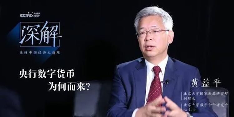 lkhcslkdhc | 動區動趨-最具影響力的區塊鏈新聞媒體 北京大學教授回應-有了微信和支付寶,為何中國還需要央行數位貨幣?