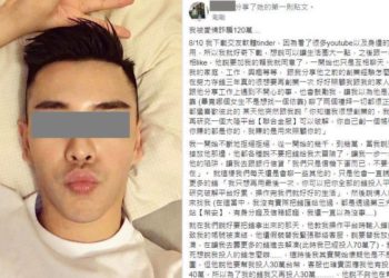 被 Tinder 愛情騙了120萬！台女砸錢買虛擬貨幣，卻陷「聯合金服」投資騙局