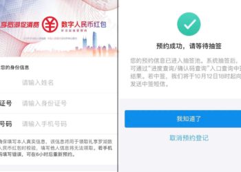 中國｜空投數位人民幣紅包！深圳發放千萬元DCEP禮金 ，將可透過DCEP錢包進行消費