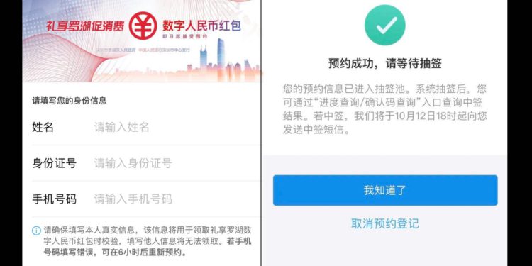 中國｜空投數位人民幣紅包！深圳發放千萬元DCEP禮金 ，將可透過DCEP錢包進行消費