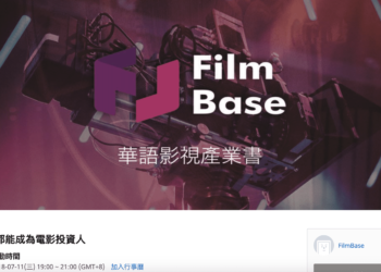 上百位小資女受洗腦！「影視幣」詐騙案吸金上億，講座、101 商辦、保證獲利奏效