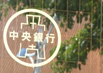 央行數位貨幣｜台灣央行業務副局長：CBDC 是未來，要根除支付碎片化問題