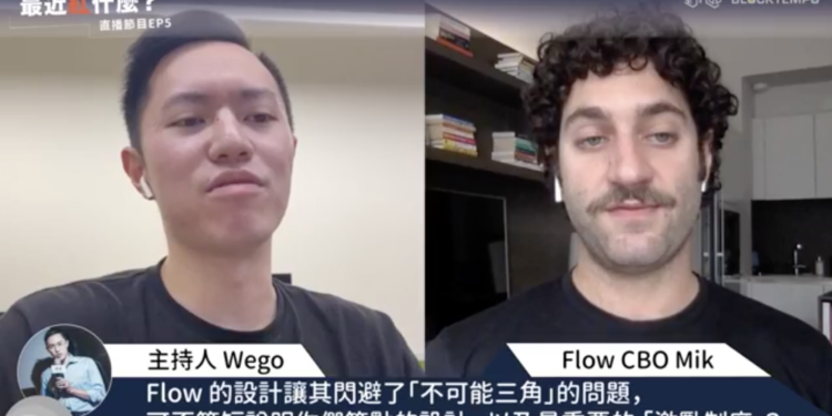 Flow AMA精華摘要｜Dapper Labs 共同創辦人 Mik 對談，9 點看懂「NFT 時代的掌舵者」