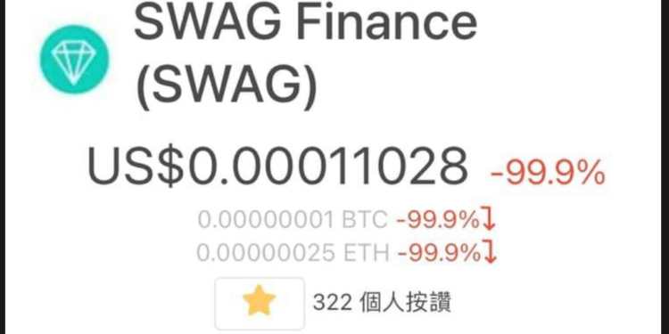 老司機翻車｜SWAG半小時暴跌99.99%！為抗「惡意倒貨」官方緊急啟動 25 萬鎂回購計畫