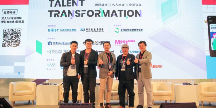 127568456_123720332728733_5584284865141950113_n | 動區動趨-最具影響力的區塊鏈新聞媒體 Meet Taipei x 愛好者年會》台灣數位轉型進行式!資服業者趨勢解構:如何助企業導入區塊鏈?