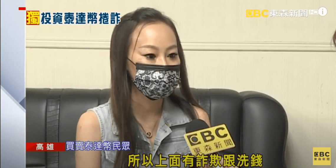 928gffdf_ibkhj_22 | 動區動趨-最具影響力的區塊鏈新聞媒體 台灣|搬磚USDT竟成詐欺犯!18名OTC商被警方誤認詐騙同夥,銀行帳戶慘遭凍結