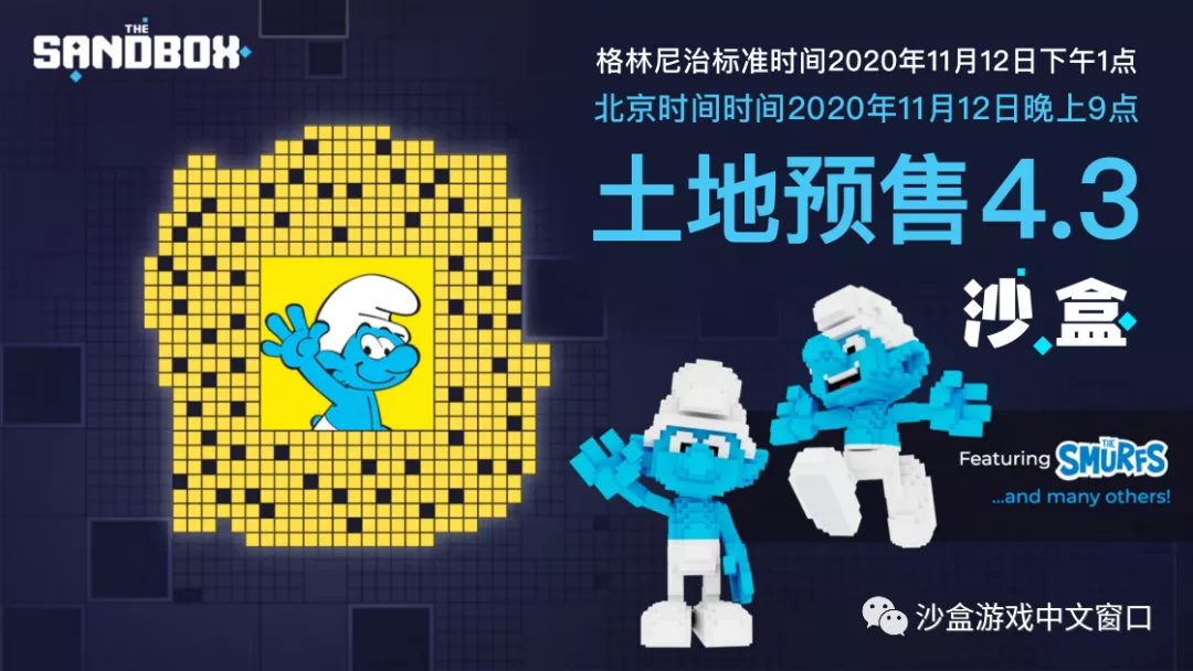 the-sandboxs-final-chapter-of-land-pre-sale-5 | 動區動趨-最具影響力的區塊鏈新聞媒體