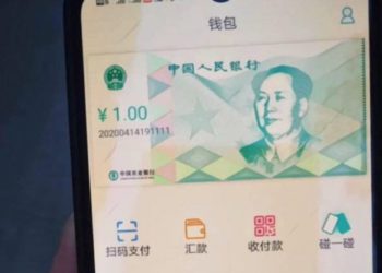 中國政府翻倍撒錢！「二次DCEP紅包試點」今晚生效，美團 滴滴 嗶哩嗶哩曝皆在合作名單