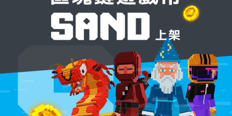 SAND 幣 | 動區動趨-最具影響力的區塊鏈新聞媒體 時隔一年!MAX交易所終於上架新幣, 區塊鏈遊戲幣 SAND 能掀起「NFT炒地皮」風潮嗎?