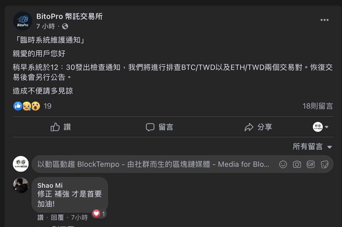 比特幣37,700 漲太快了？幣託BitoPro 凌晨緊急暫停「BTC ETH / 新台幣」交易對| 動區動趨-最具影響力的區塊鏈新聞媒體