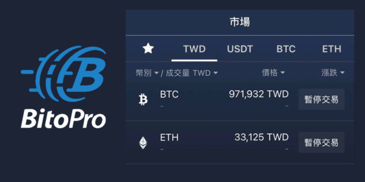 比特幣 37,700 漲太快了？幣託 BitoPro 凌晨緊急暫停「BTC ETH / 新台幣」交易對
