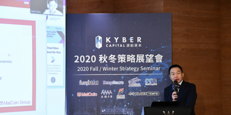 《源鉑資本秋冬策略展望會》精華整理，從政經、宏觀經濟、利率解讀2021加密市場投資前景