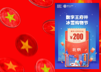 中國再撒千萬DCEP紅包！北京迎首場數位人民幣試點，鋪路2022年冬季奧運
