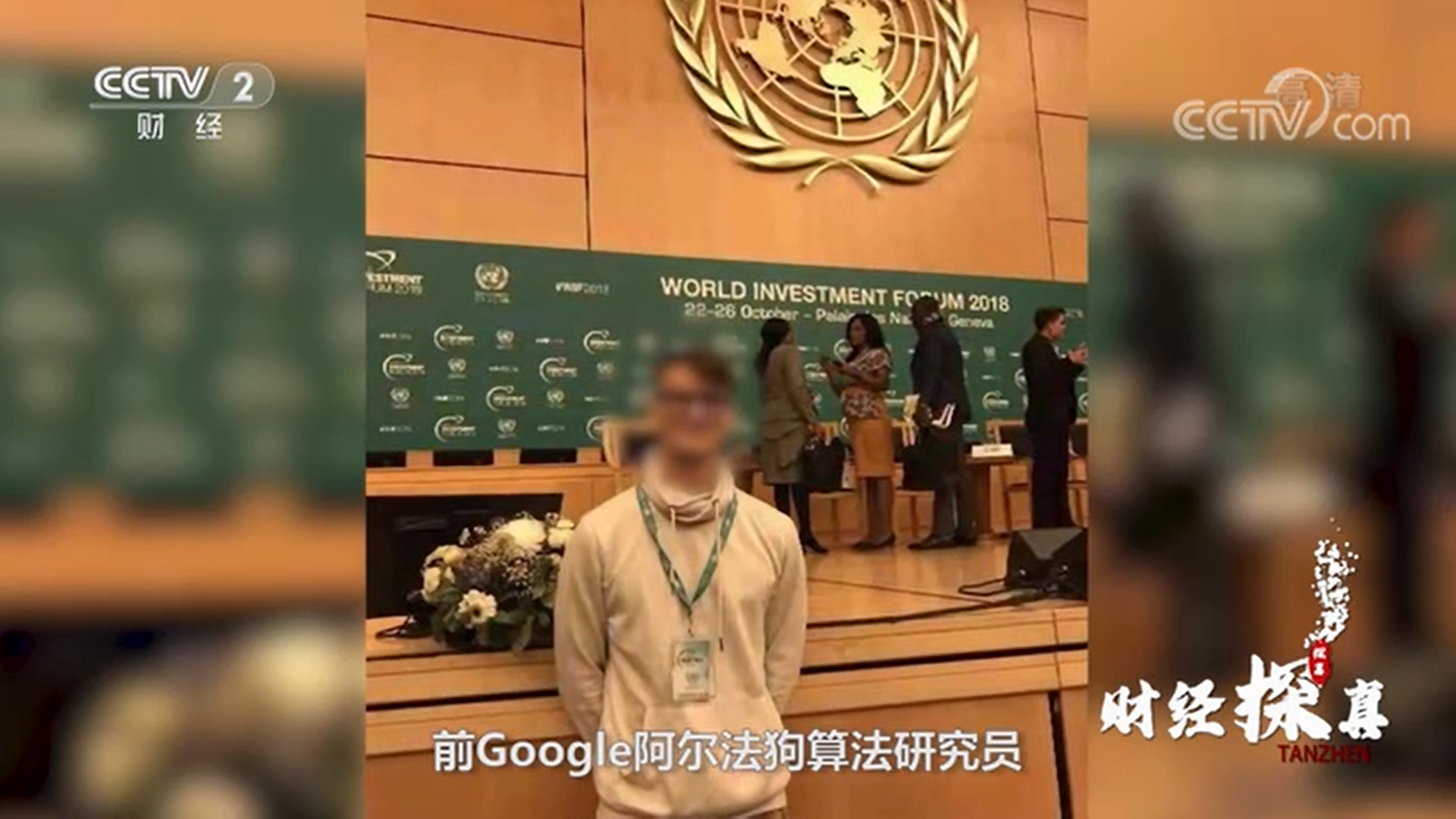 中國央視《告破400億虛擬幣騙局》：PlusToken創辦人裝Google研究員，其實是中國留學生| 動區動趨-最具影響力的區塊鏈新聞媒體