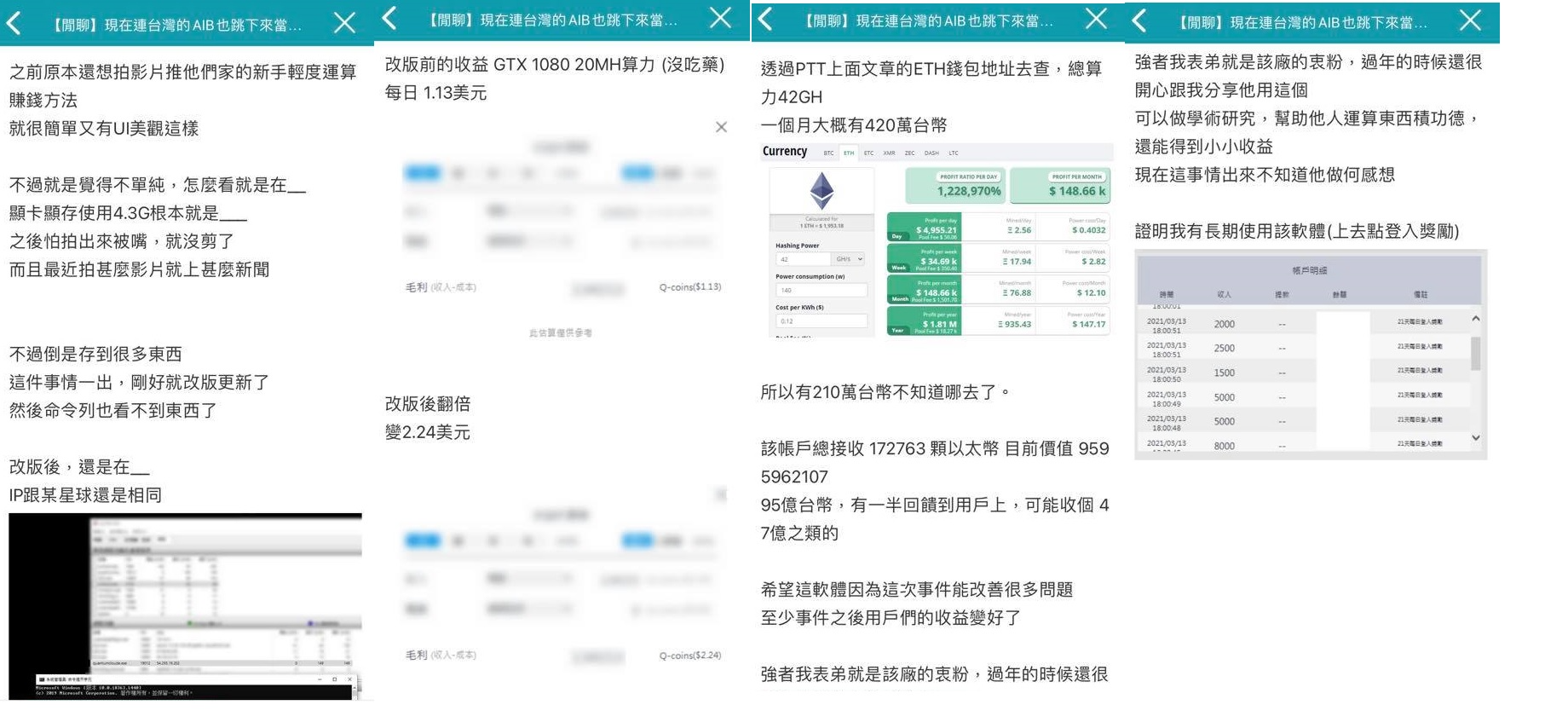 更》華碩算力共享QuantumCloud遭PTT質疑「挖礦以太坊」 : 60%抽成大賺47 億？ | 動區動趨-最具影響力的區塊鏈新聞媒體