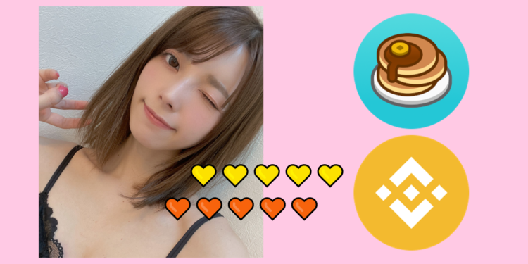 AV女優｜上原亞衣 : 昨天我在幣安買了 BNB 和 PancakeSwap；兩幣本月漲超80%