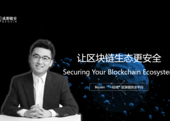 中國 | 成都鏈安高子揚疑「挪用13億公款」100倍做空比特幣，結果全爆倉？