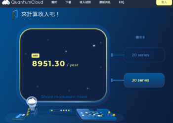 更》華碩算力共享QuantumCloud遭PTT質疑「挖礦以太坊」 : 60%抽成大賺 47 億？