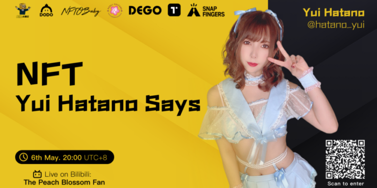 AV女優｜波多野結衣發NFT！「限量3,000張」晚上9點DoDo開賣，要怎麼買？