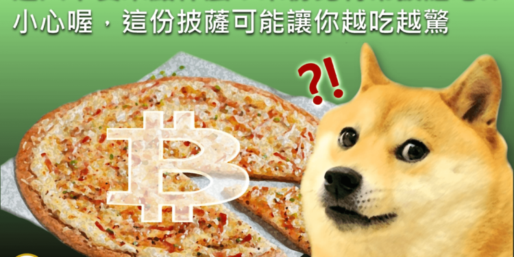比特幣披薩日快樂！當年披薩現值3.6億鎂；台灣央行借題發文，細數虛擬通貨疑慮