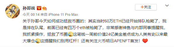 擷取 | 動區動趨-最具影響力的區塊鏈新聞媒體