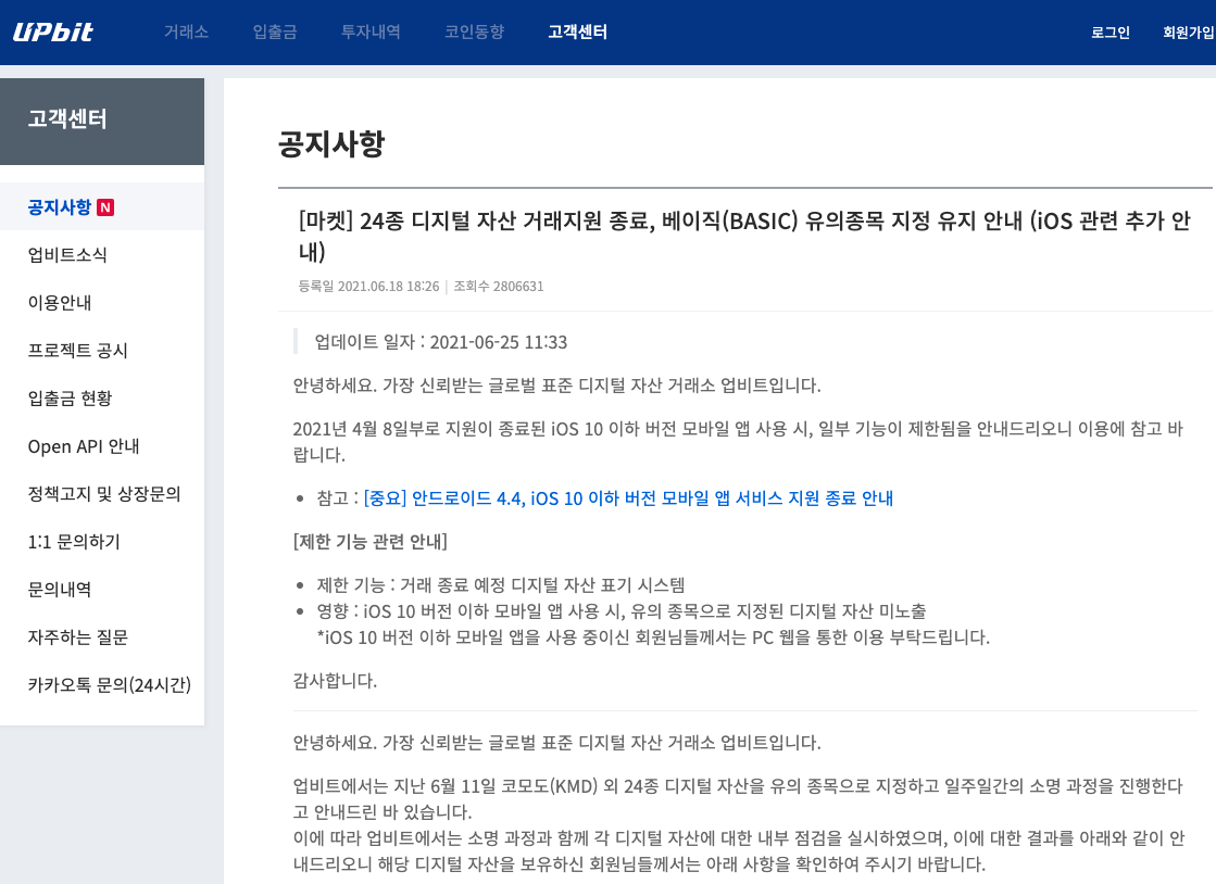 去中心化 Youtube 平台 Lbry 的主要代幣 LBC 即將被韓國交易所 Upbit 下架 | 動區動趨-最具影響力的區塊鏈新聞媒體 去中心化 Youtube 平台 Lbry 的主要代幣 LBC 即將被韓國交易所 Upbit 下架