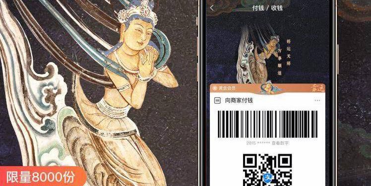 支付寶發NFT：強調不能交易也不是代幣！螞蟻鏈 16,000 張「敦煌皮膚」被瘋搶