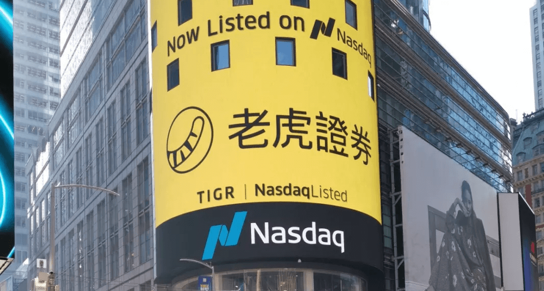 競爭Robinhood！中國 “老虎、富途證券” 進軍加密貨幣，計畫往美國、新加坡拓展海外交易