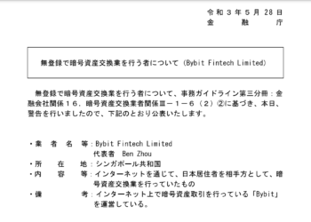 Bybit再中標！日本政府久違發「未經註冊」警告；Coinchesk將創日本 IEO 首例
