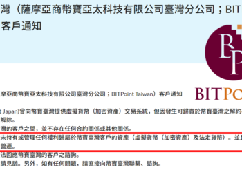 案情反轉？幣寶日本聲明「從未持有或管理」台灣用戶資產；台灣方郭雅寧：BPJ 前後矛盾
