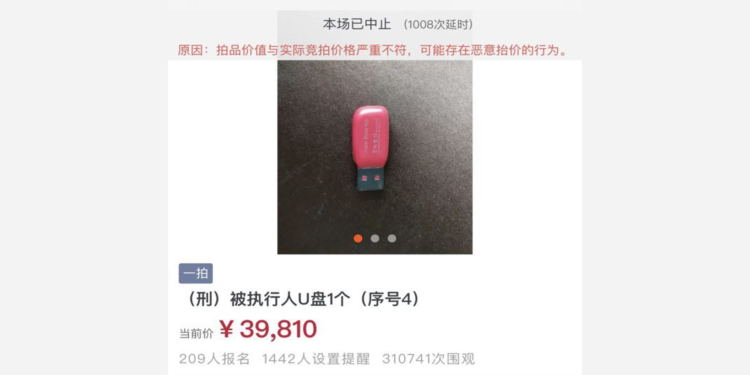 中國「貪官USB」法拍喊破 17萬，只因網傳有比特幣！法院緊急叫停