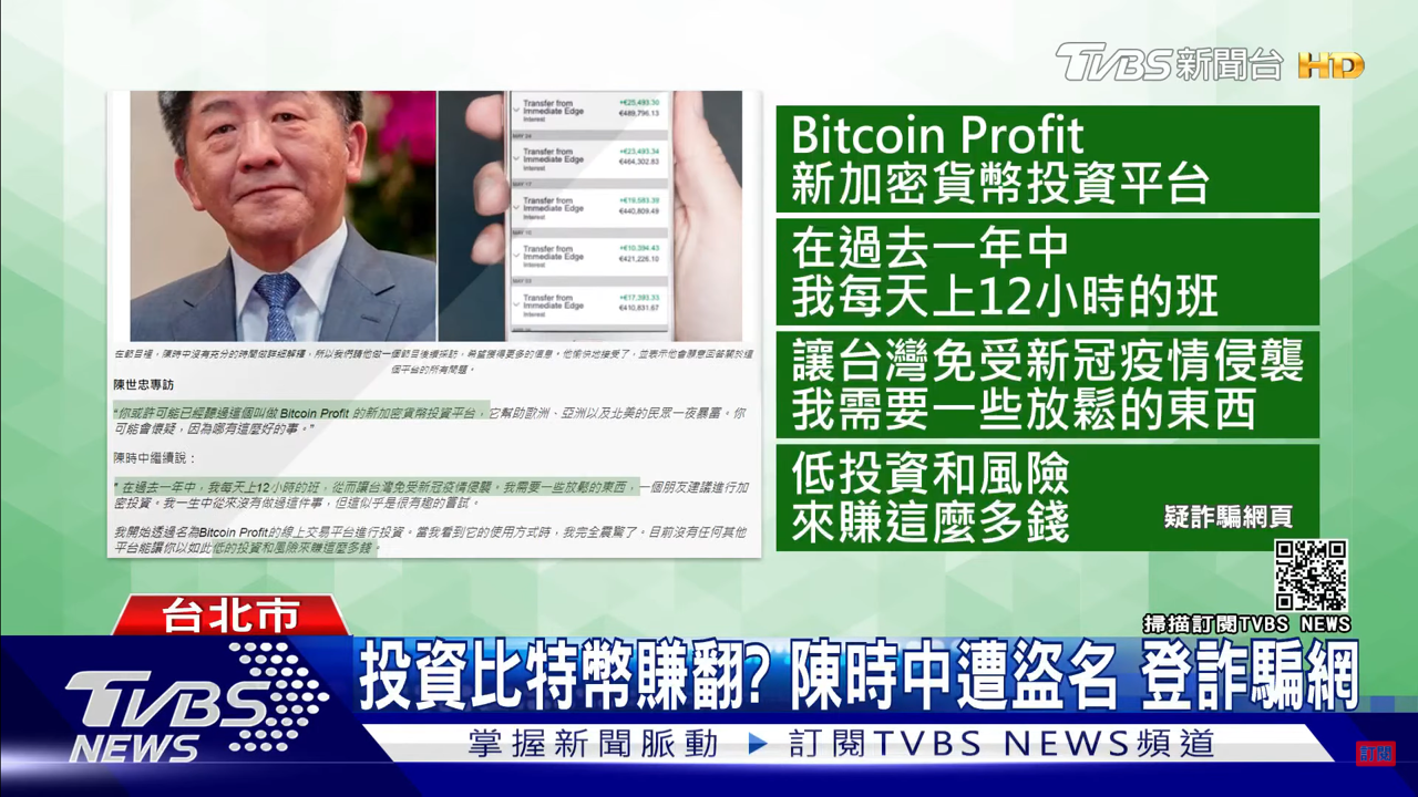 加密 貨幣 詐騙 新聞 (99) 사진