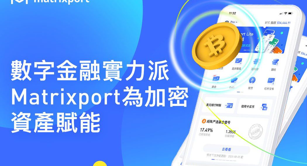 - Source : Matrixport - | 動區動趨-最具影響力的區塊鏈新聞媒體 - Source : Matrixport -