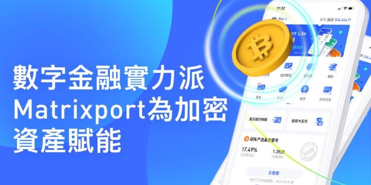 - Source : Matrixport - | 動區動趨-最具影響力的區塊鏈新聞媒體 - Source : Matrixport -