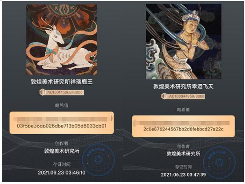 - 圖：螞蟻鏈-九色鹿及飛天NFT -