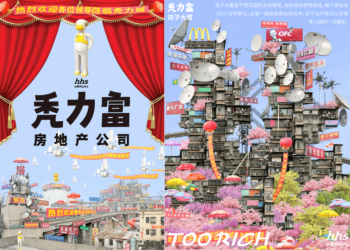 阿里巴巴｜淘寶造物節將展出「NFT虛擬房產」；南華早報合作The Sandbox發歷史NFT