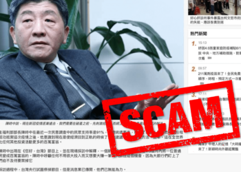 詐騙｜陳時中成「加密貨幣投資」大師？呱吉：還以為是搞笑網站