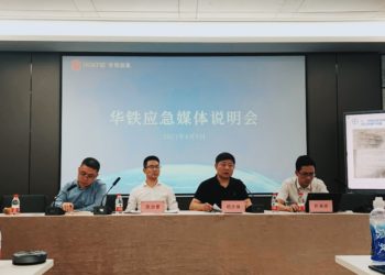 中國政府介入「礦機羅生門」！億邦國際協商華鐵應急，取消「三宗罪揭發」2次發布會